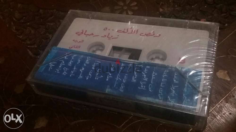 البومات غنائية زياد الرحباني cassettes ziad rahbani albums music 1