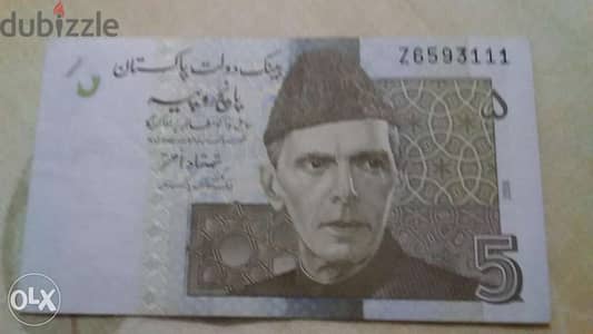 Pakistan Banknote Uncirclated