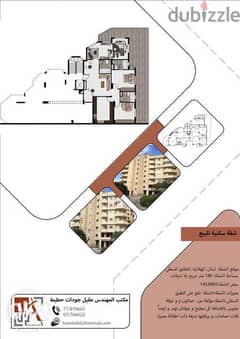 شقة للبيع في الهلالية Apartment for Sale in Hlaliyeh 0