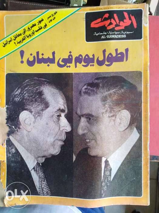 ثلاث مجلات LA revue du liban والحوادث عدد 2 1