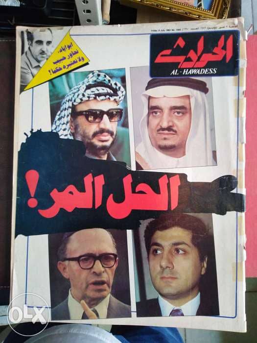 ثلاث مجلات LA revue du liban والحوادث عدد 2 2