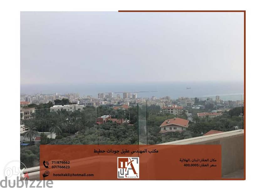 شقة سوبر ديلوكس مطلة على البحر للبيع في الهلالية Duplex in Hlaliyeh 4