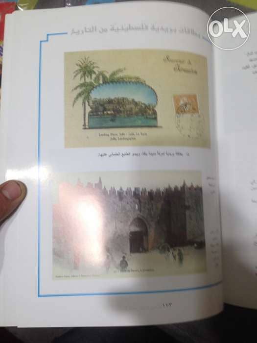 فلسطين تراث وحضارة مجلد ضخم جديد 1
