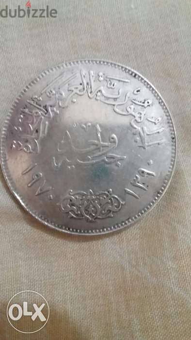 Jamal Abdul Naser Silver Large Coin 1 Pound Commemorative year 1970 1