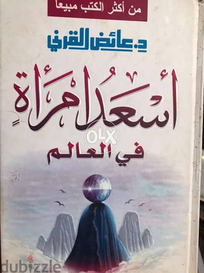 اسعد امرأة في العالم