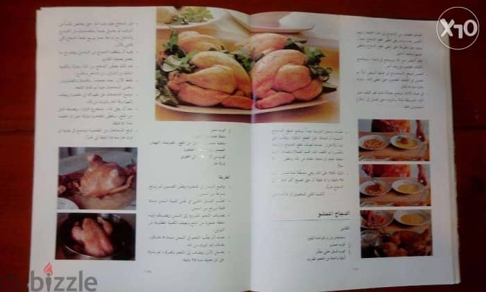كتاب الف باء الطبخ الموسع ٤٤٠ صفحة طبخ حلويات معجنات . . . 3