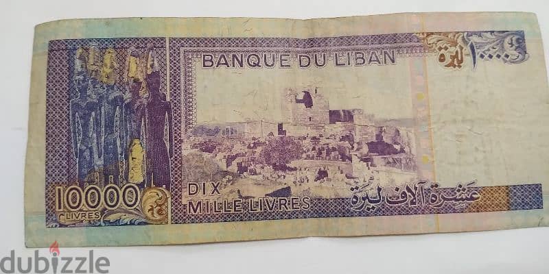Ten Thousand Lebanese Lira first mint BDL Long Violet year 1993 1
