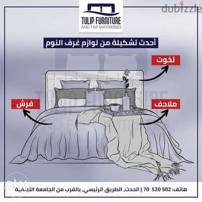 تخوت وفرشات ولوازمها بافضل الاسعار