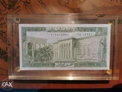 5 lebanese lira in plexi glass 1986 0