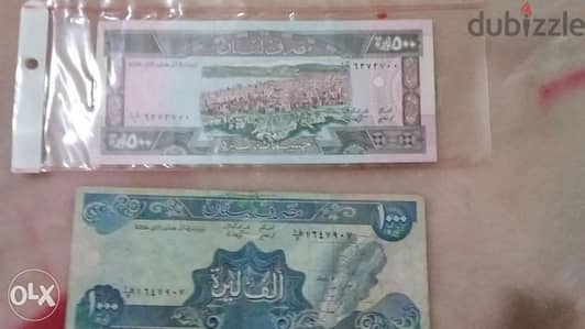 One Thousand& Five Hundred Lebanese Lira Banq Du Liban