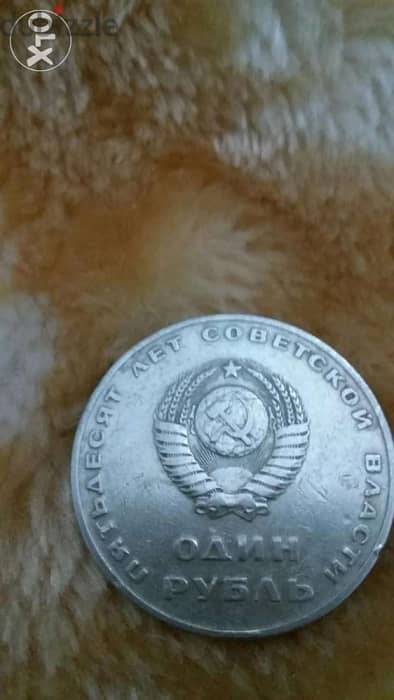Lenin USSR Memorial Coin the 50th anniversary of the revolution 1