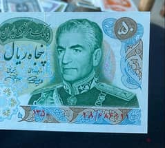 عملة ٥٠ ريال ايراني شبه انسر سنة ١٩٧٤ شاه ايران محمد رضا بهلوي
