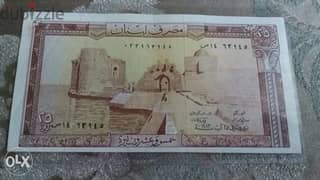 ورقة 25 ليرة تقريبا غير متداولة عام1983 Almost Uncirculated 25 Lira