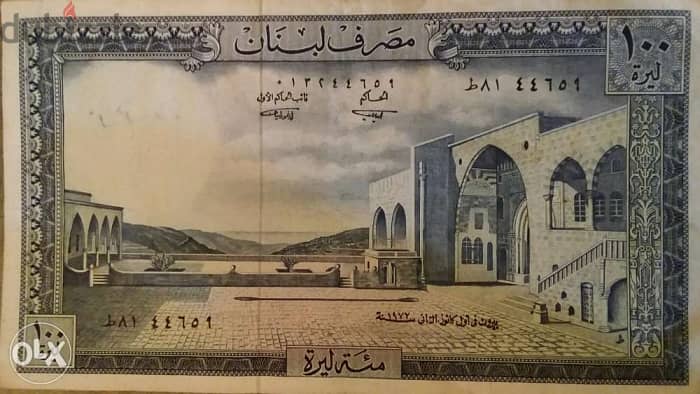 One Hundred Lebanese Lira BDL year 1972ماية ليرة لبنانية مصرف لبنان سن 0