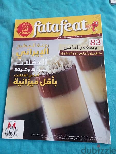 9 fatafeet magazines 1