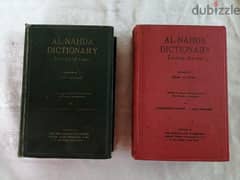 al Nahda dictionary in 2 volumes 0