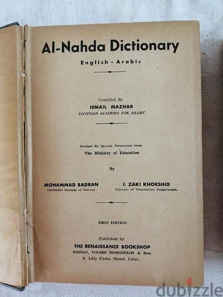 al Nahda dictionary in 2 volumes 1