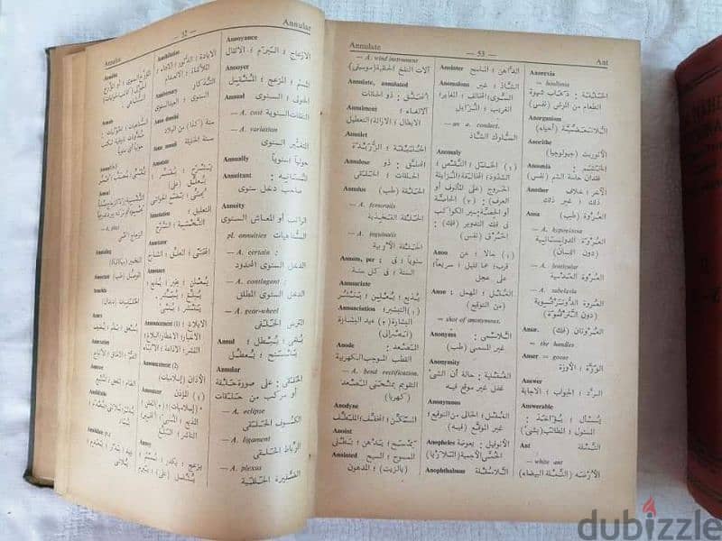 al Nahda dictionary in 2 volumes 2