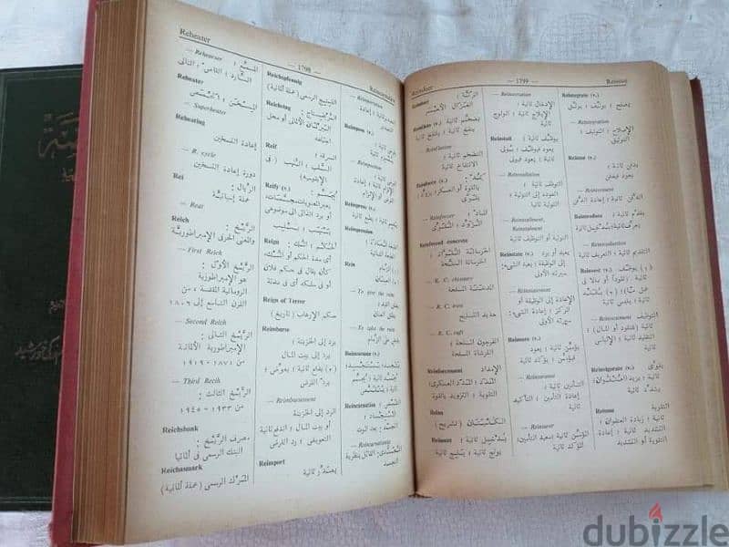 al Nahda dictionary in 2 volumes 5