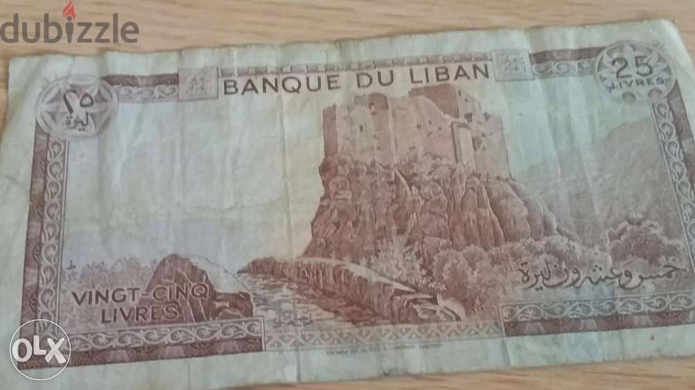 خمسة و عشرون ليرة لبنانية مصرف لبنان سنة Twenty Five Lira BDL year1974 1