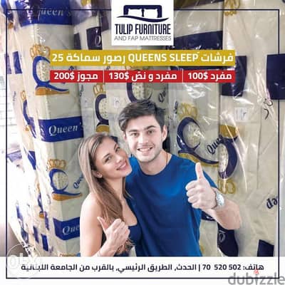 فرشات queens sleep جميع المقاسات