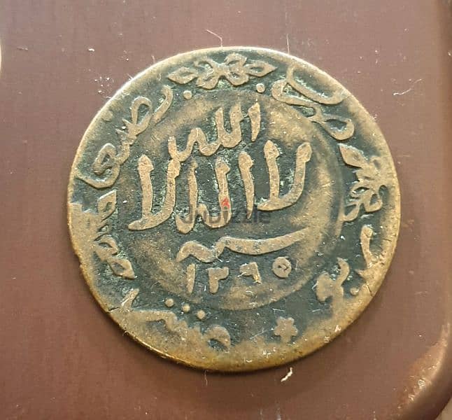 عملة برونزية من عهد الإمام يحي . صنعاء ١٩٤٥ YEM-62 0
