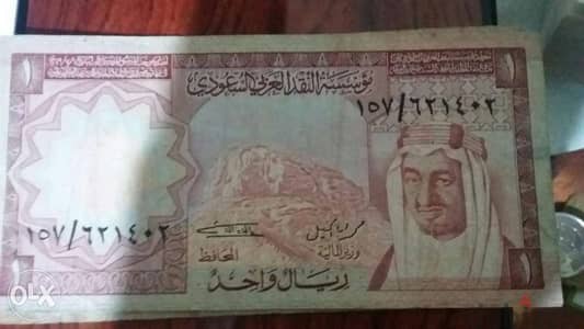 ريال سعودي تذكاري للملك فيصل سنة 1977 Memorial Saudi Riyal King Faysal