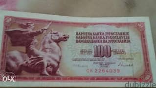 Yougoslavia United Republic Memorial Banknoteعملة جمهورية يوغسلافيا 0