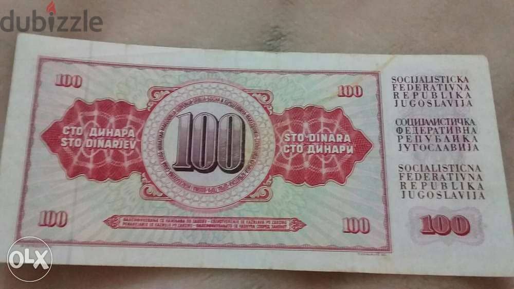 Yougoslavia United Republic Memorial Banknoteعملة جمهورية يوغسلافيا 1