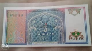 Uzbekistan 5 Som Memorial Banknote عملة جمهورية اوزباكستان سنة 1994 0