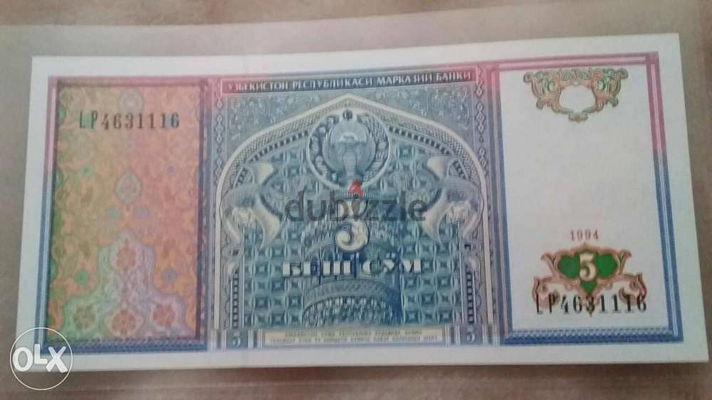 Uzbekistan 5 Som Memorial Banknote عملة جمهورية اوزباكستان سنة 1994 0