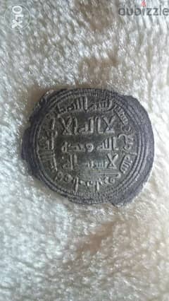 Islamic Ummayi Silver Coin year 86 Hijri اسلامية اموية فضة