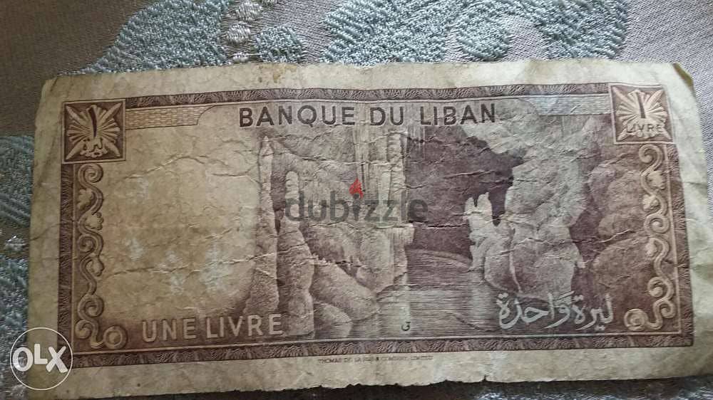 First Mint Lebanon Lira BDL year 1964اول طبعة ليرة لبنانية مصرف لبنان 1