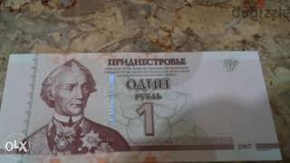1 Rouble Banknote Transnistria a small Russian state Moldova& Ukrain