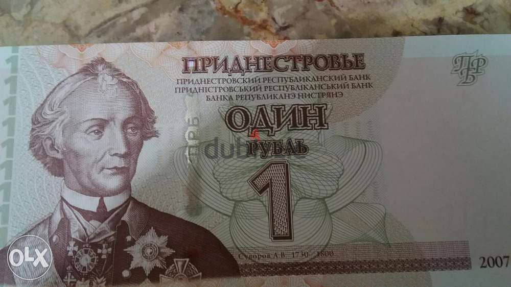 1 Rouble Banknote Transnistria a small Russian state Moldova& Ukrain 1