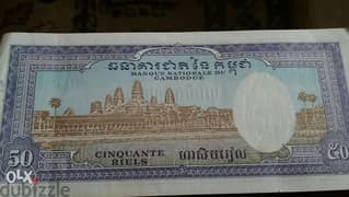 Cambodia or Cambodge Far East of Asia Bankbote