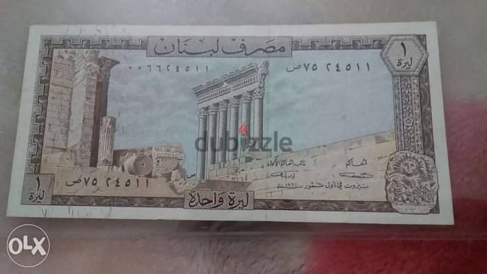 One Lebanese BDL first mint 1964ليرة لبنانية اول اصدار مصرف لبنان عام 0