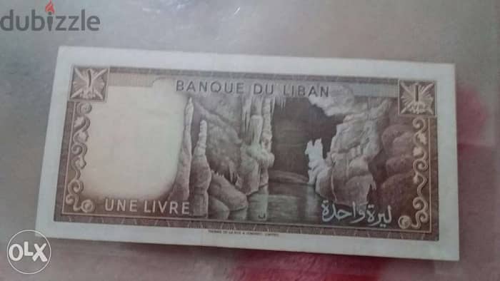 One Lebanese BDL first mint 1964ليرة لبنانية اول اصدار مصرف لبنان عام 1