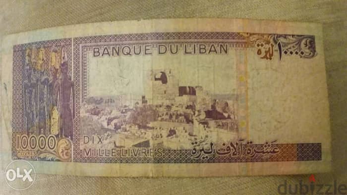 عشرة الاف مصرف لبنان بنفسجية Lebanon 10 thousand BDL Violet year 1993 1