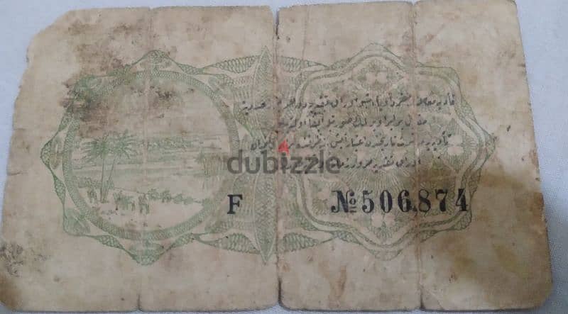 غرش عثماني ورق سنة ١٣٣٢ هجريOne Othmani Piaster Banknote year 1332 AH 1