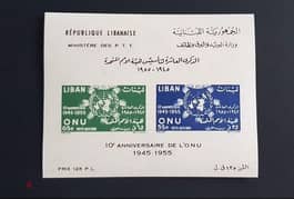 UN10th Anniversary Lebanon MS 1956