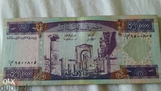 10 Thousand BDL Banknote Violet 1993العشرة الاف ليرة لبنانيةالبنفسجية