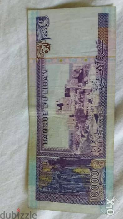 10 Thousand BDL Banknote Violet 1993العشرة الاف ليرة لبنانيةالبنفسجية 1