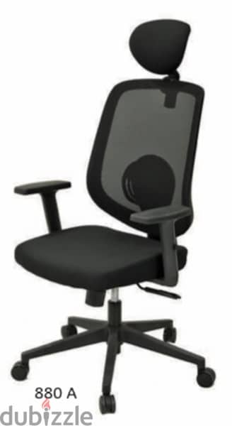 office chair 880