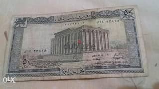 Fifty Lira banknote BDL year 1974 ورقة خمسون ليرة مصرف لبنان 0