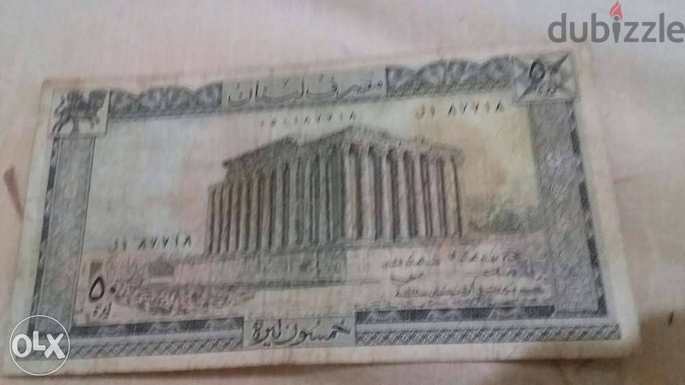 Fifty Lira banknote BDL year 1974 ورقة خمسون ليرة مصرف لبنان 1