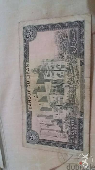 Fifty Lira banknote BDL year 1974 ورقة خمسون ليرة مصرف لبنان 2