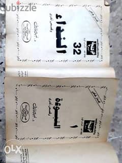 روايات وقصص للجيب ( كوكتيل ٢٠٠٠) إصدار خاص بقلم نبيل فاروق عدد ٣٠ قصة
