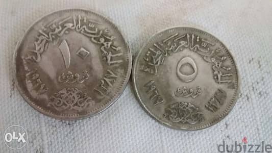 Set 2 United Arab Republic مجموعة 2 الجمهورية العربية المتحدة عام 1967