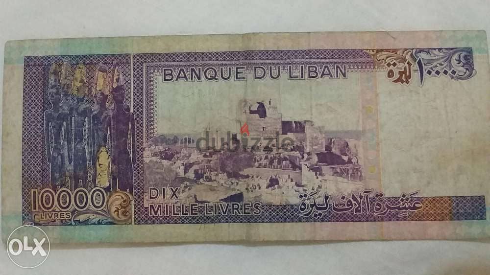 عشرة الاف ليرة لبنانية الورقة البنفسجية اول اصدار مصرف لبنان عام 1993 1
